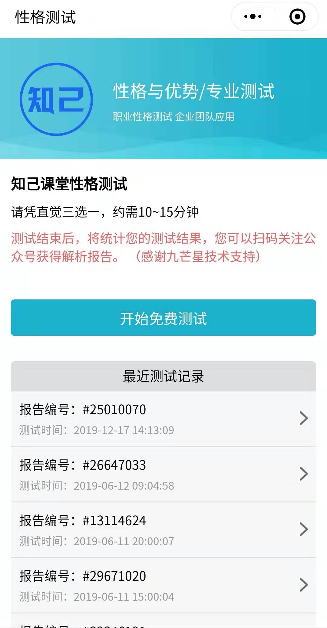 微信图片_20200122115121