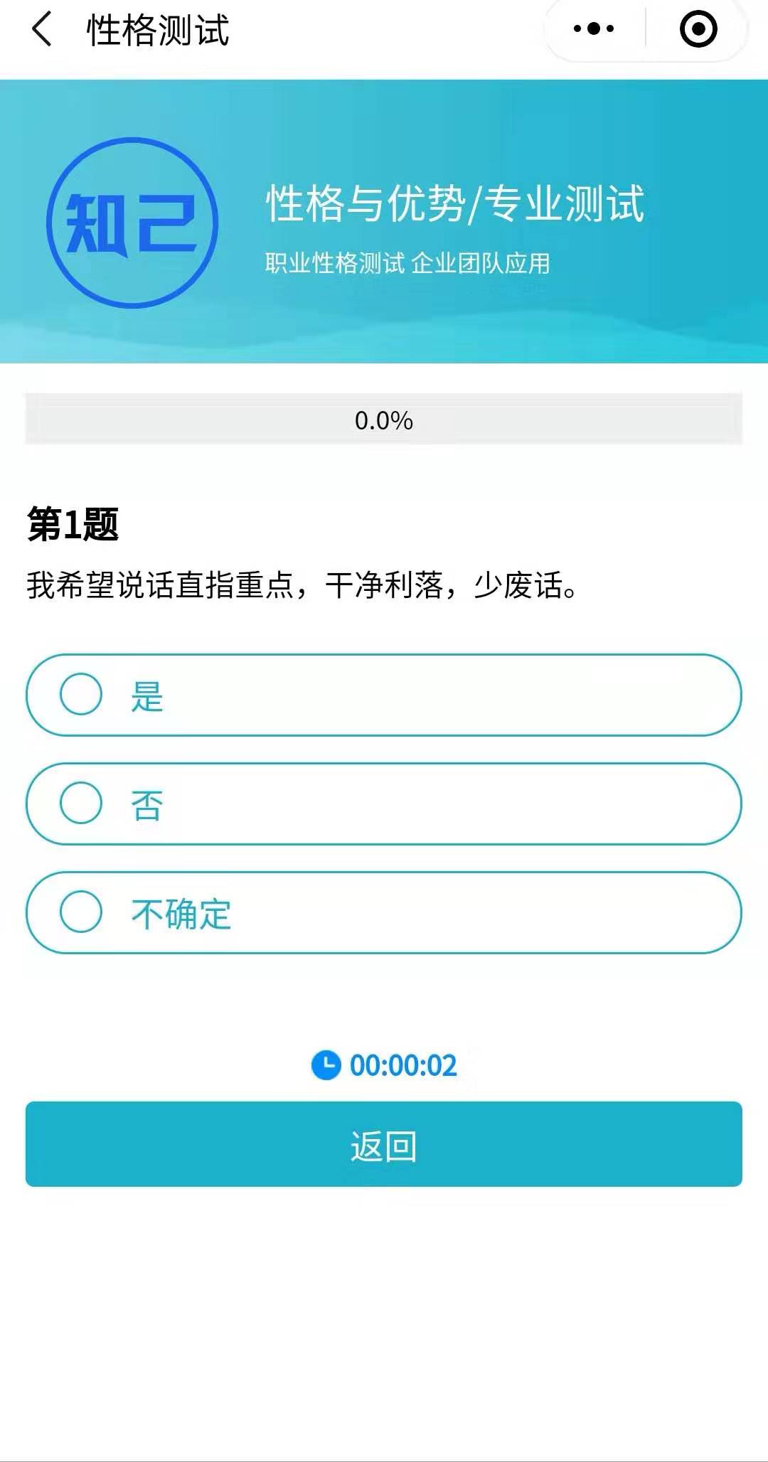 微信图片_20200122115124
