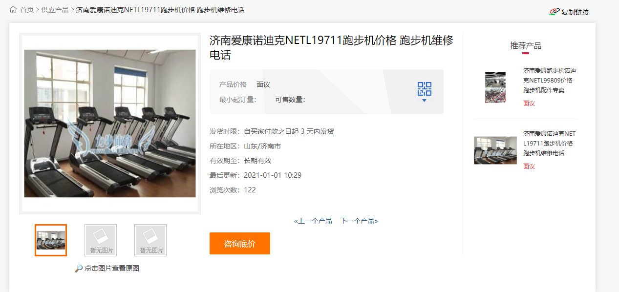 QQ截图20210105100724